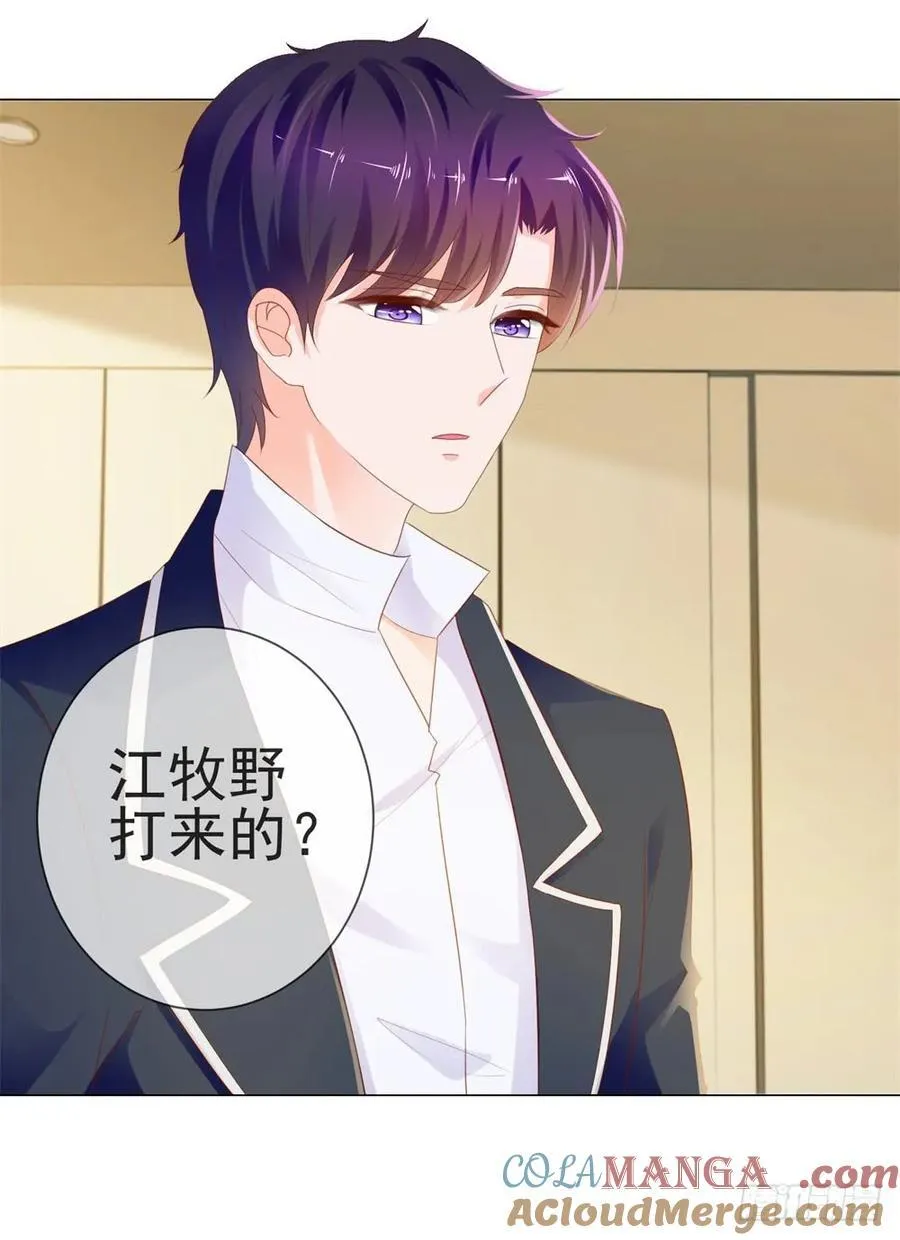第74话 发信人——YS 第3页