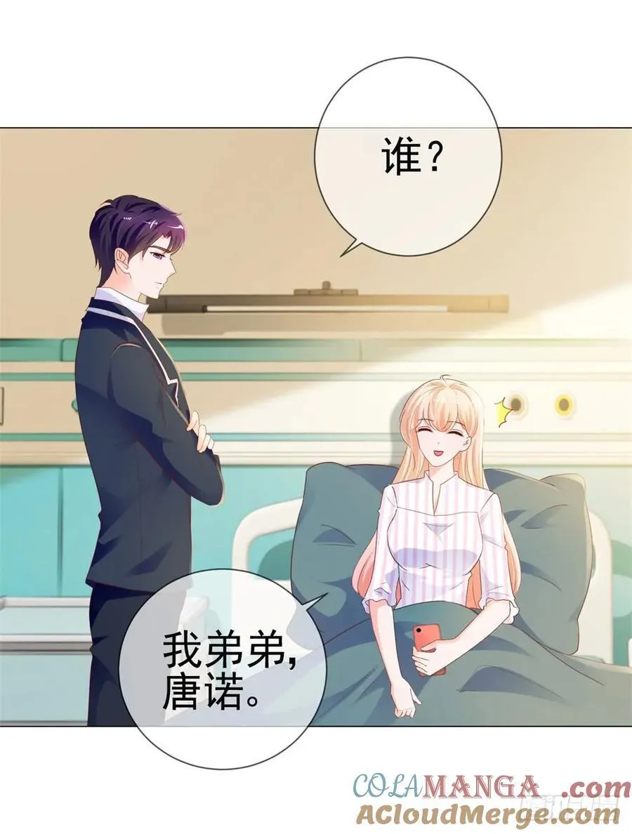 第74话 发信人——YS 第7页