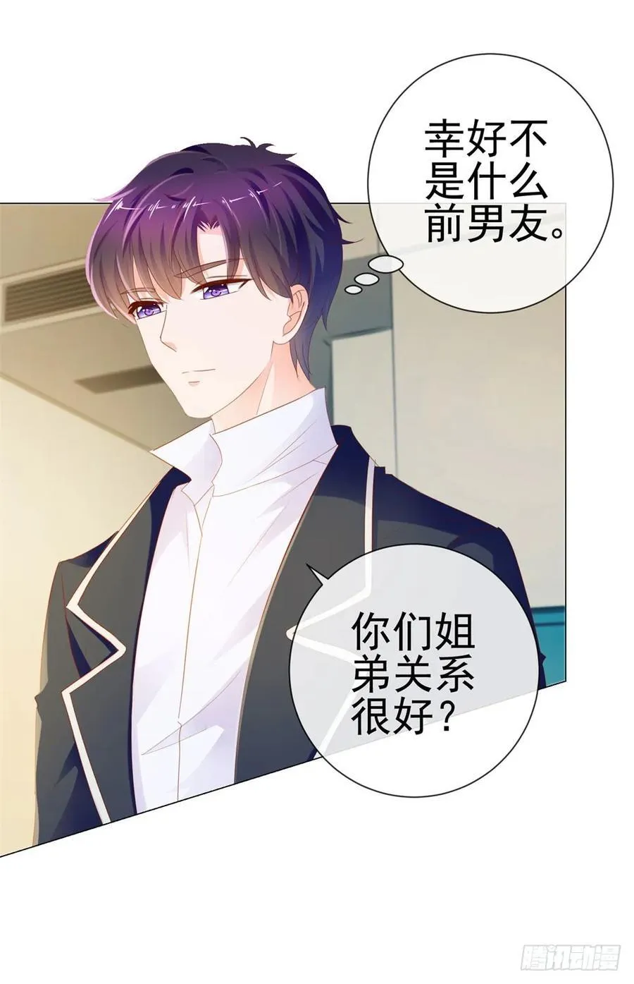 第74话 发信人——YS 第8页