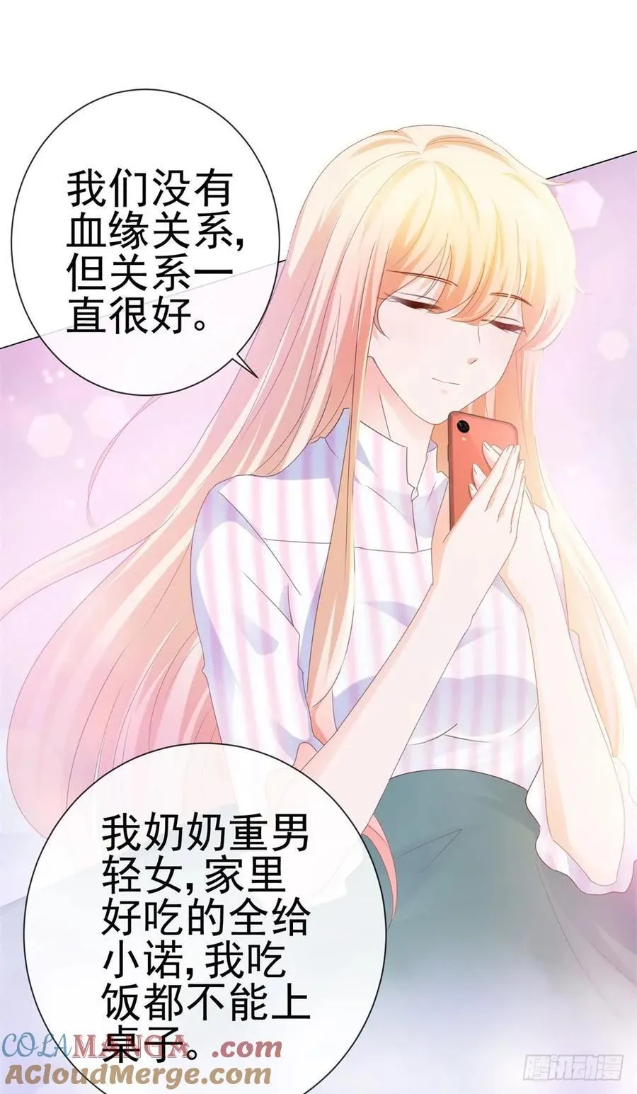第74话 发信人——YS 第9页