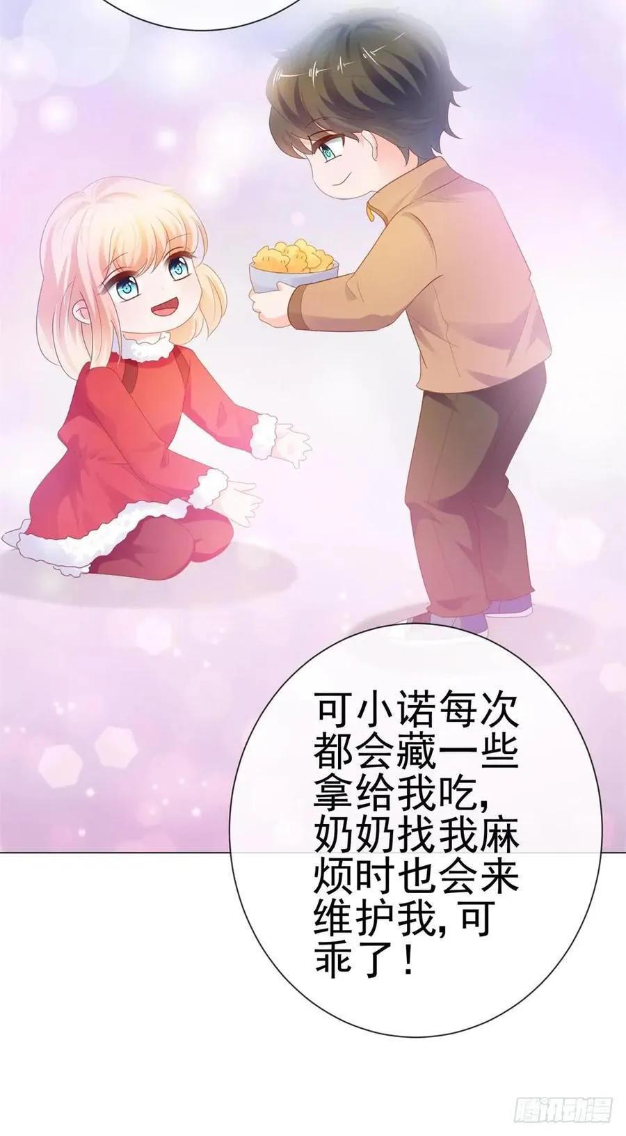 第74话 发信人——YS 第10页
