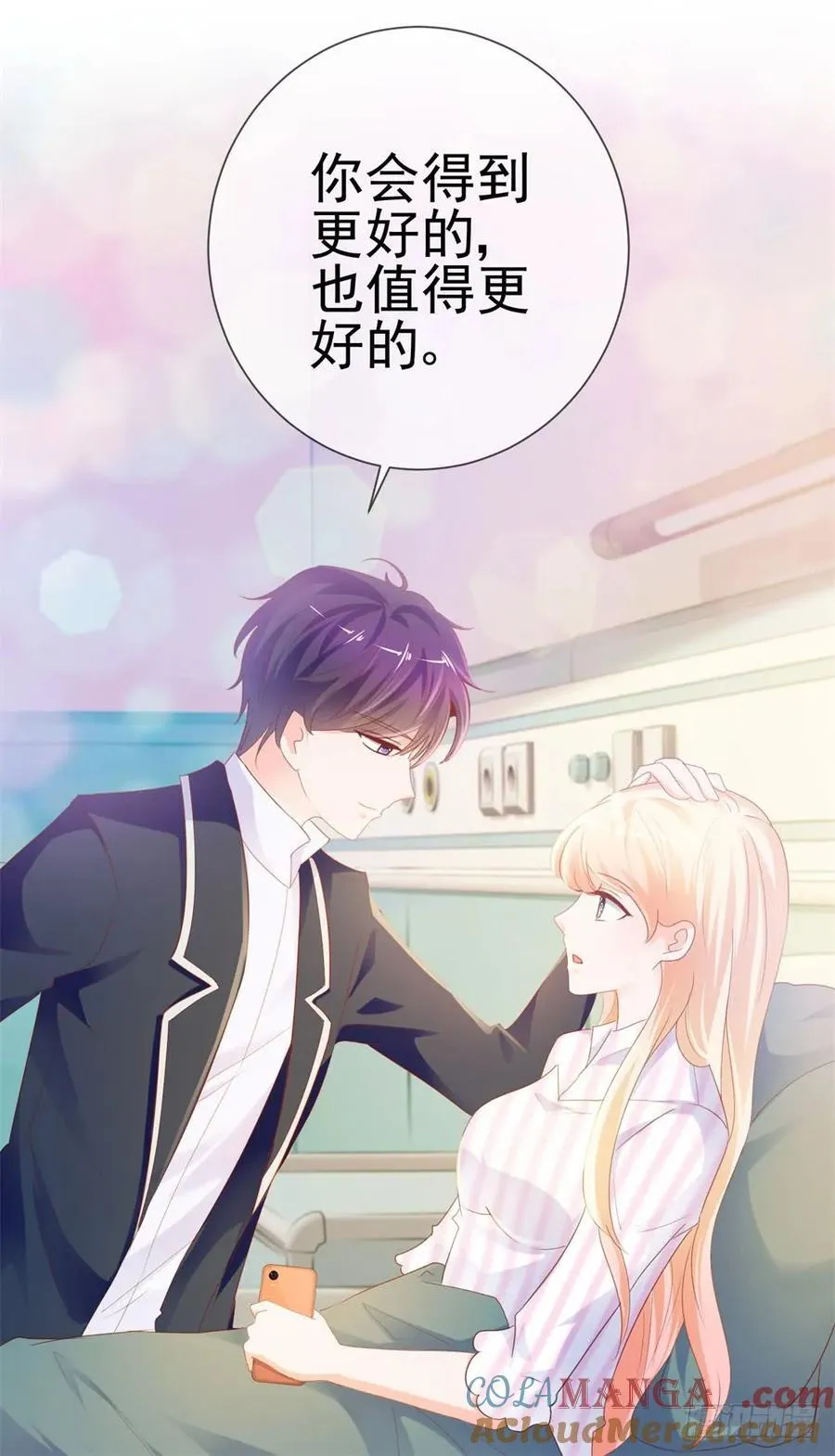 第74话 发信人——YS 第13页