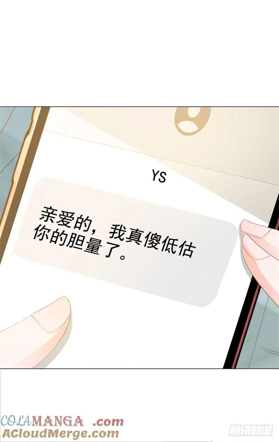 第74话 发信人——YS 第17页