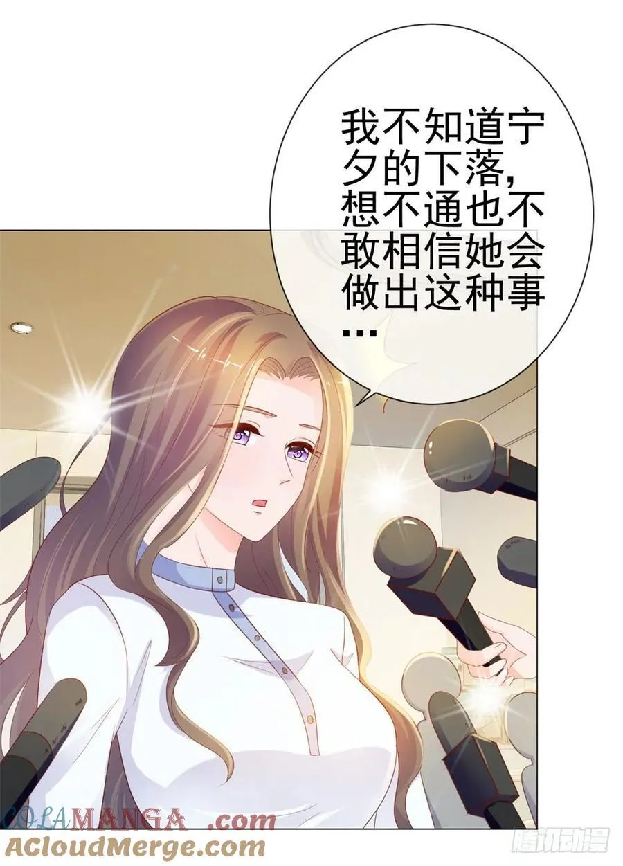 第74话 发信人——YS 第21页