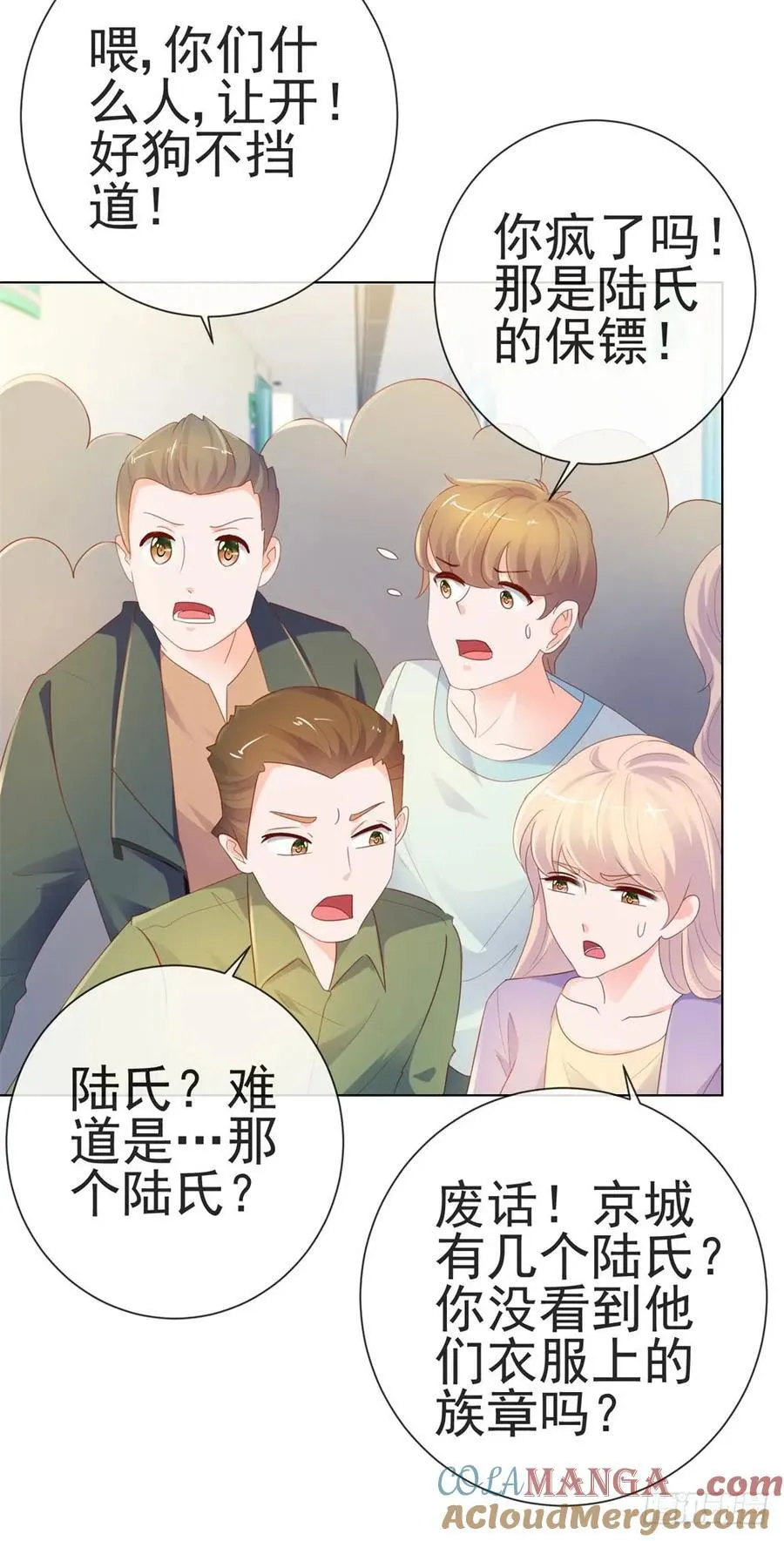第74话 发信人——YS 第33页