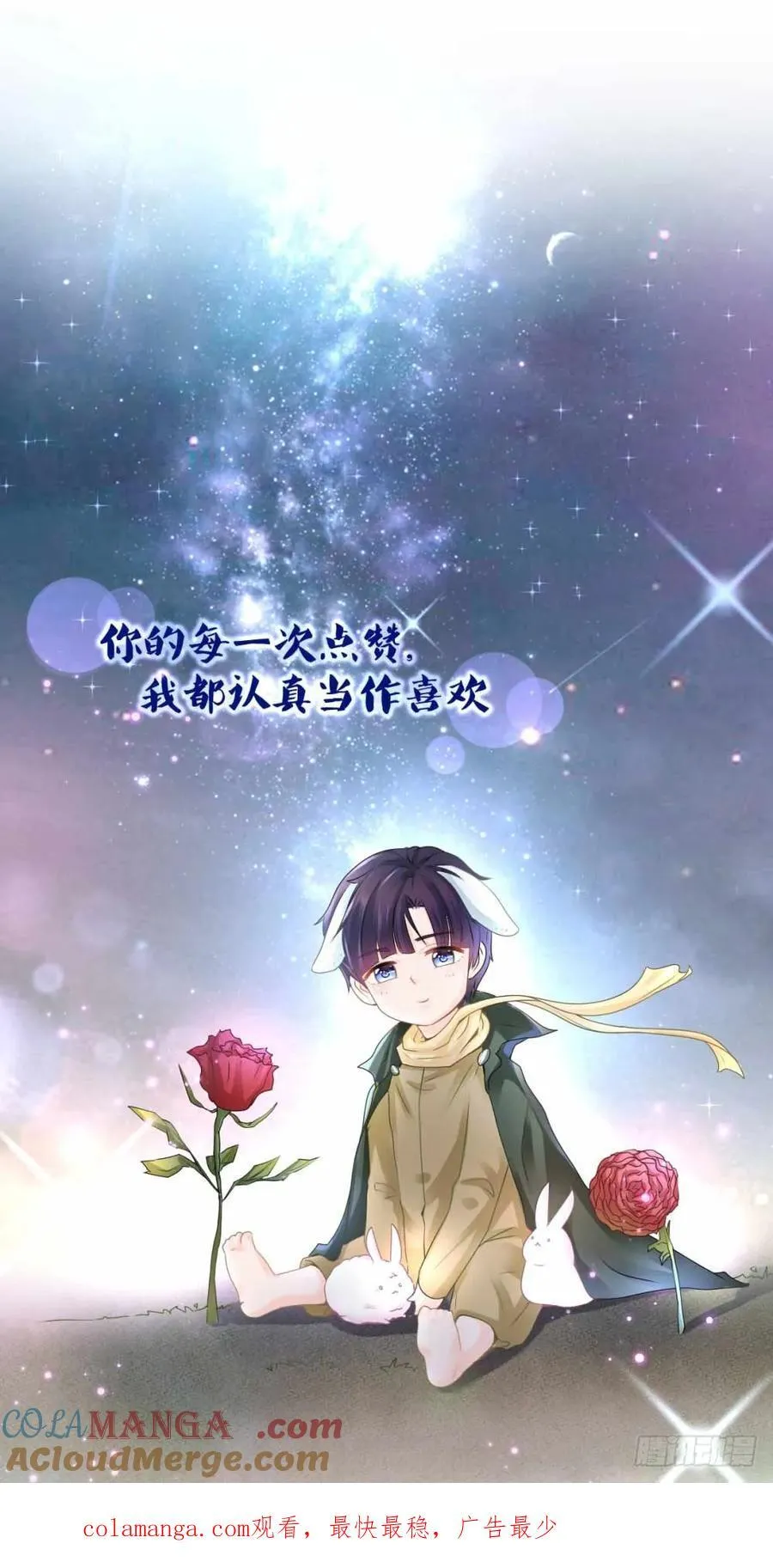 第74话 发信人——YS 第37页