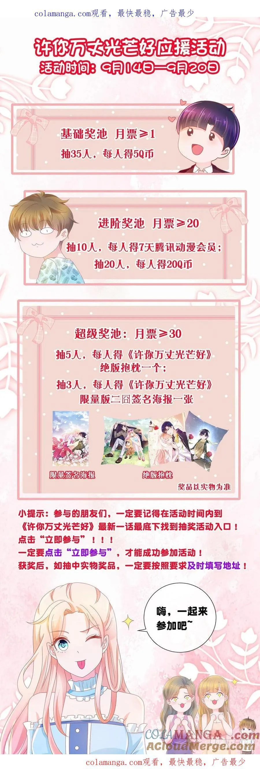 第74话 发信人——YS 第38页