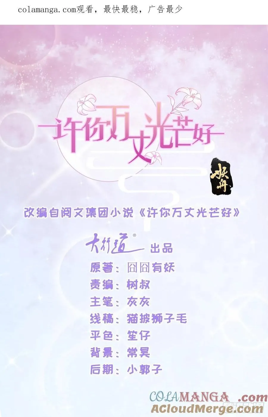 第344话 不雅视频的真相 第1页
