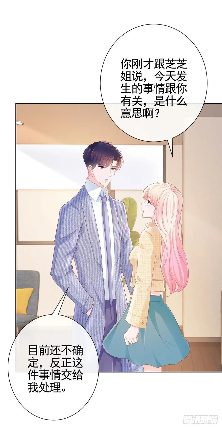 第344话 不雅视频的真相 第2页