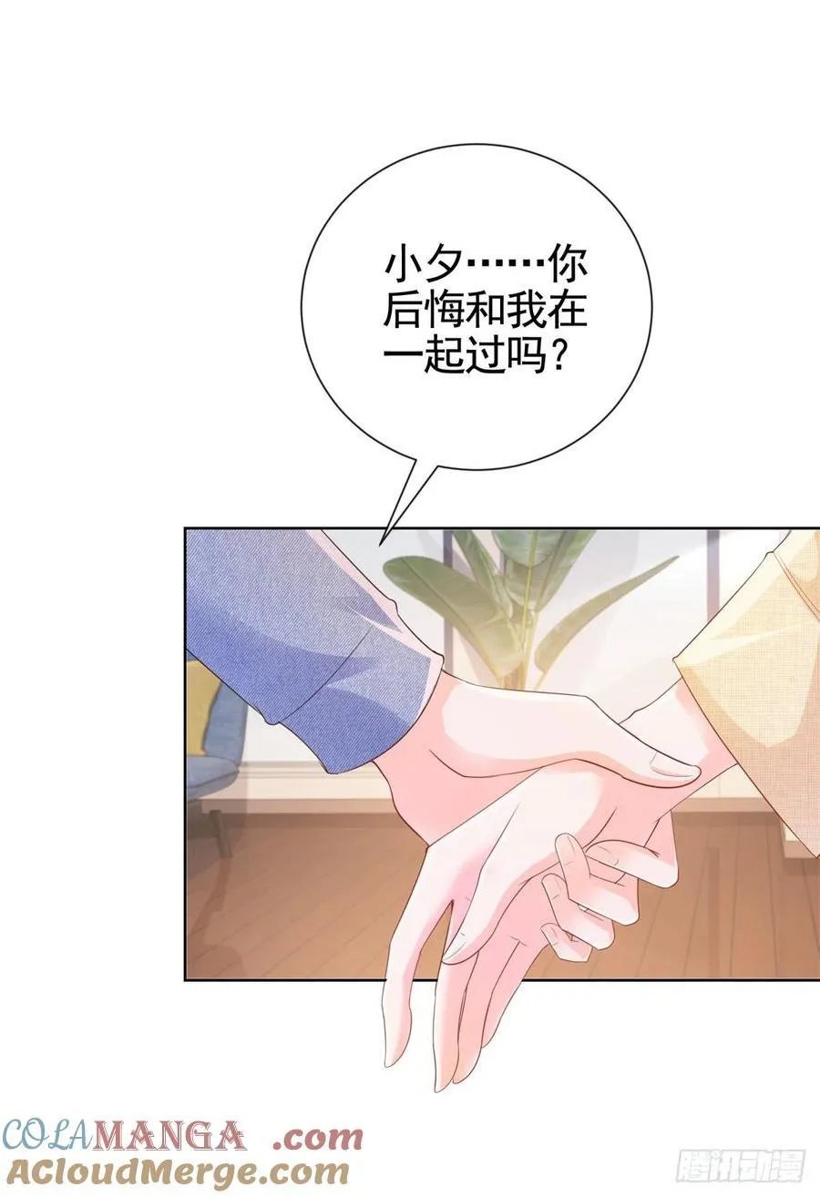 第344话 不雅视频的真相 第3页