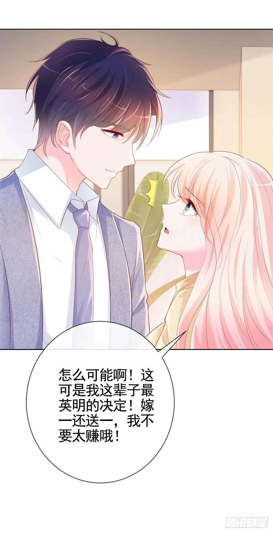 第344话 不雅视频的真相 第4页