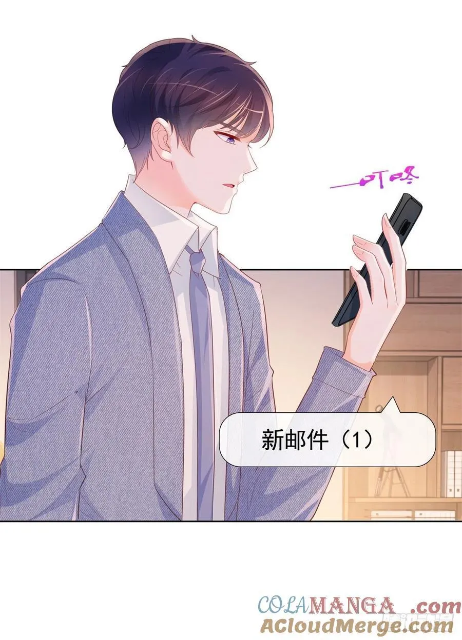 第344话 不雅视频的真相 第7页