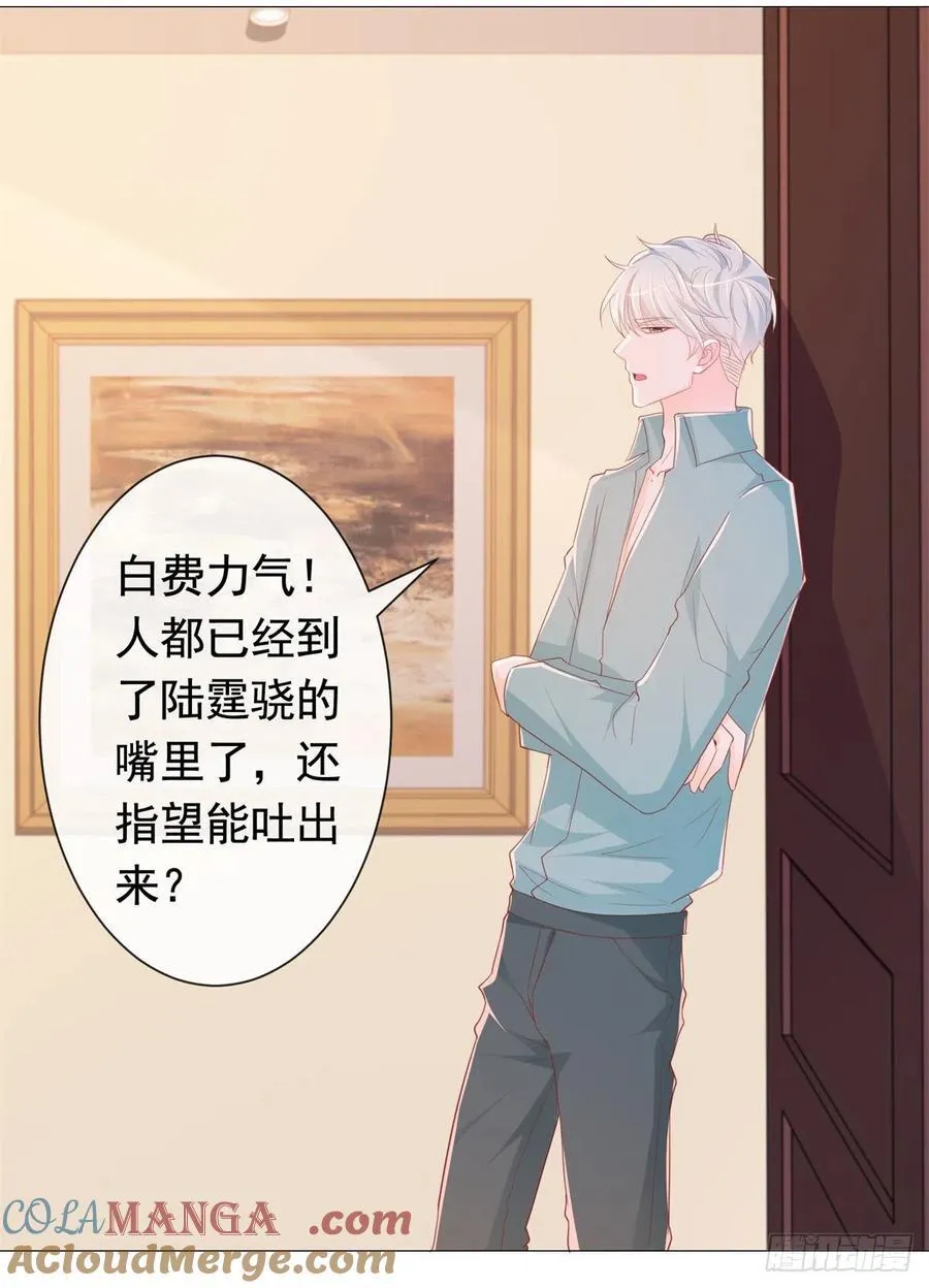 第344话 不雅视频的真相 第13页