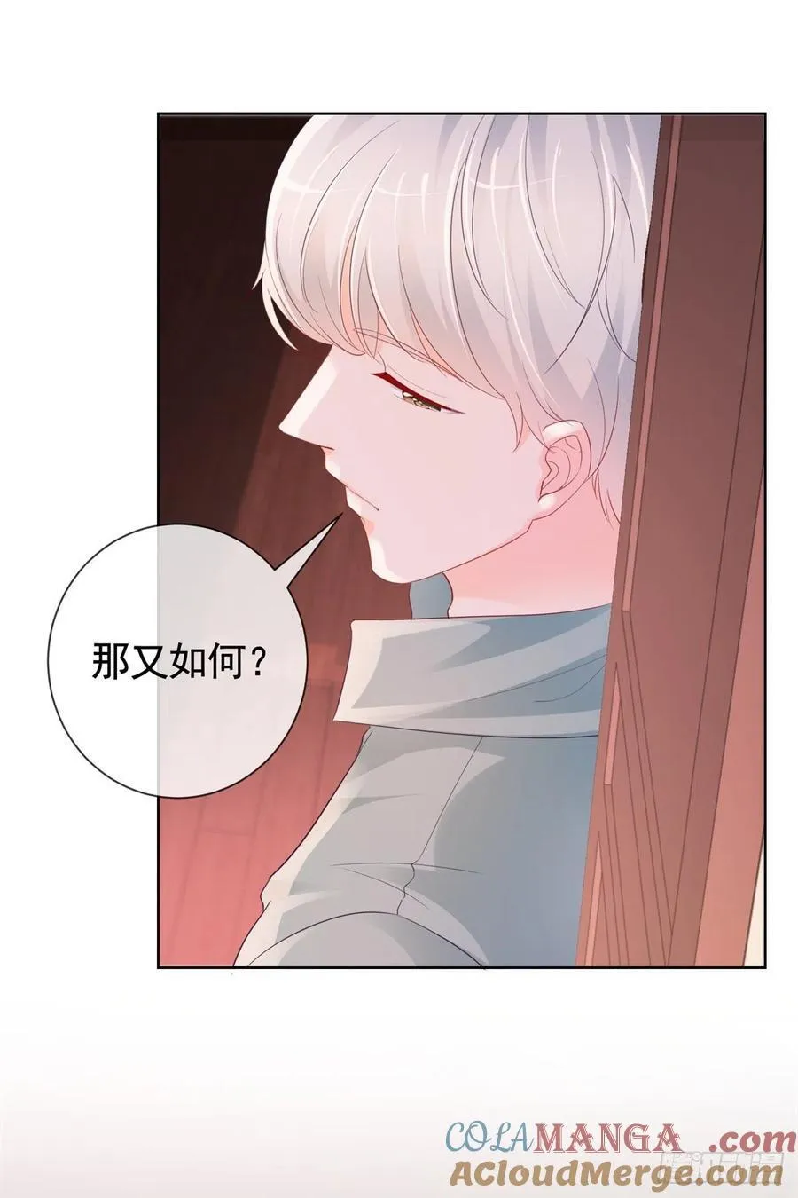第344话 不雅视频的真相 第15页