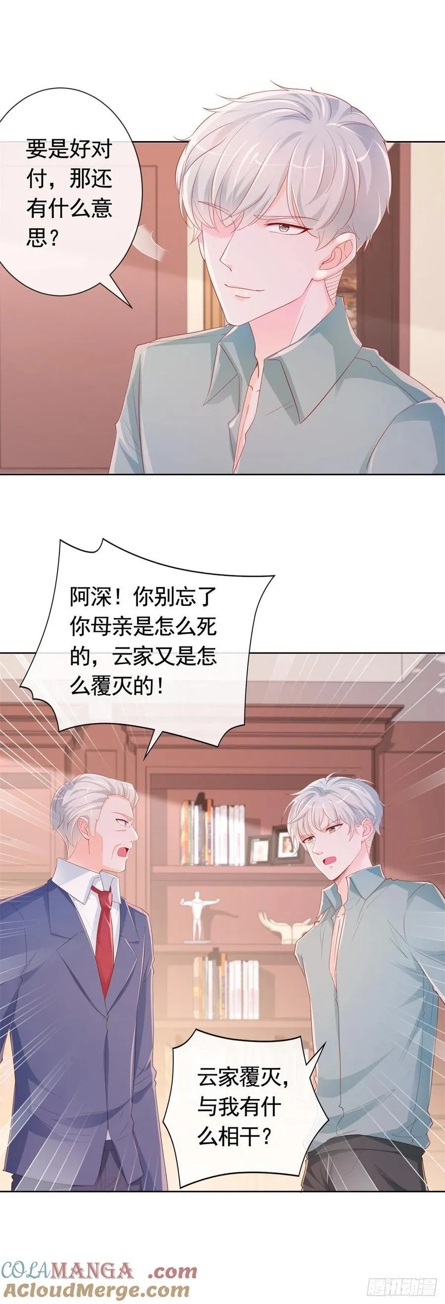第344话 不雅视频的真相 第17页