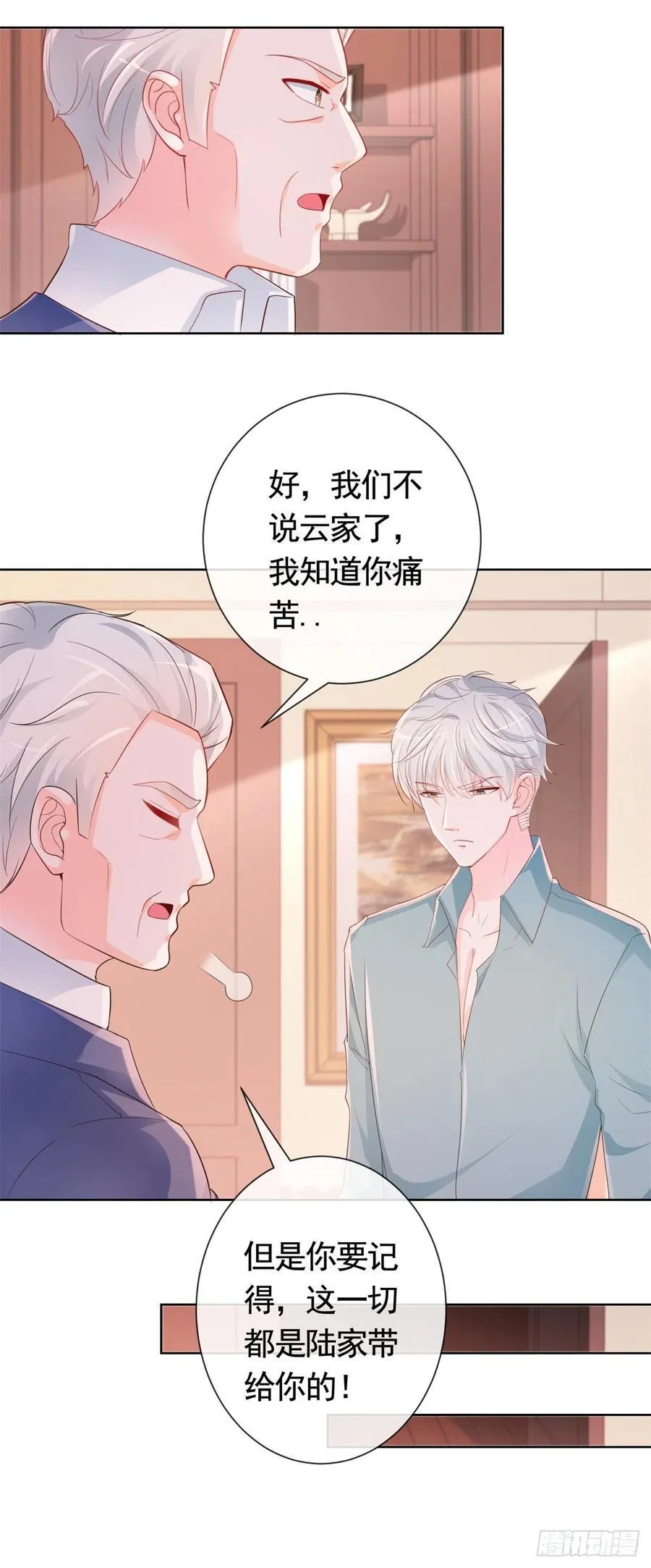 第344话 不雅视频的真相 第18页