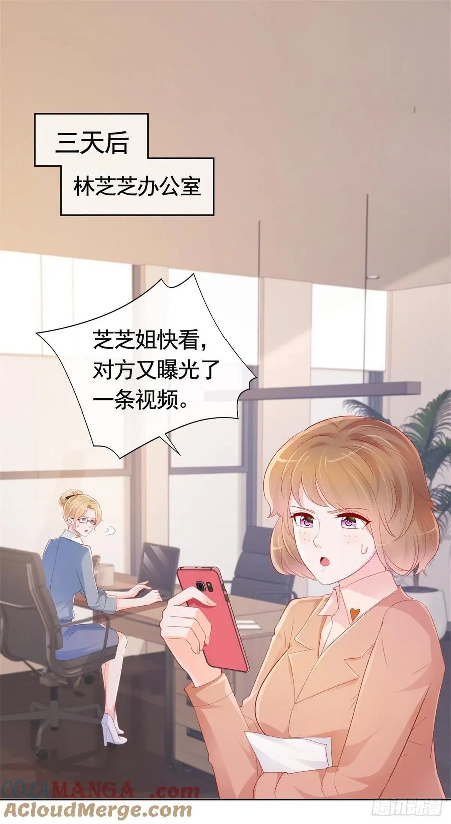 第344话 不雅视频的真相 第19页