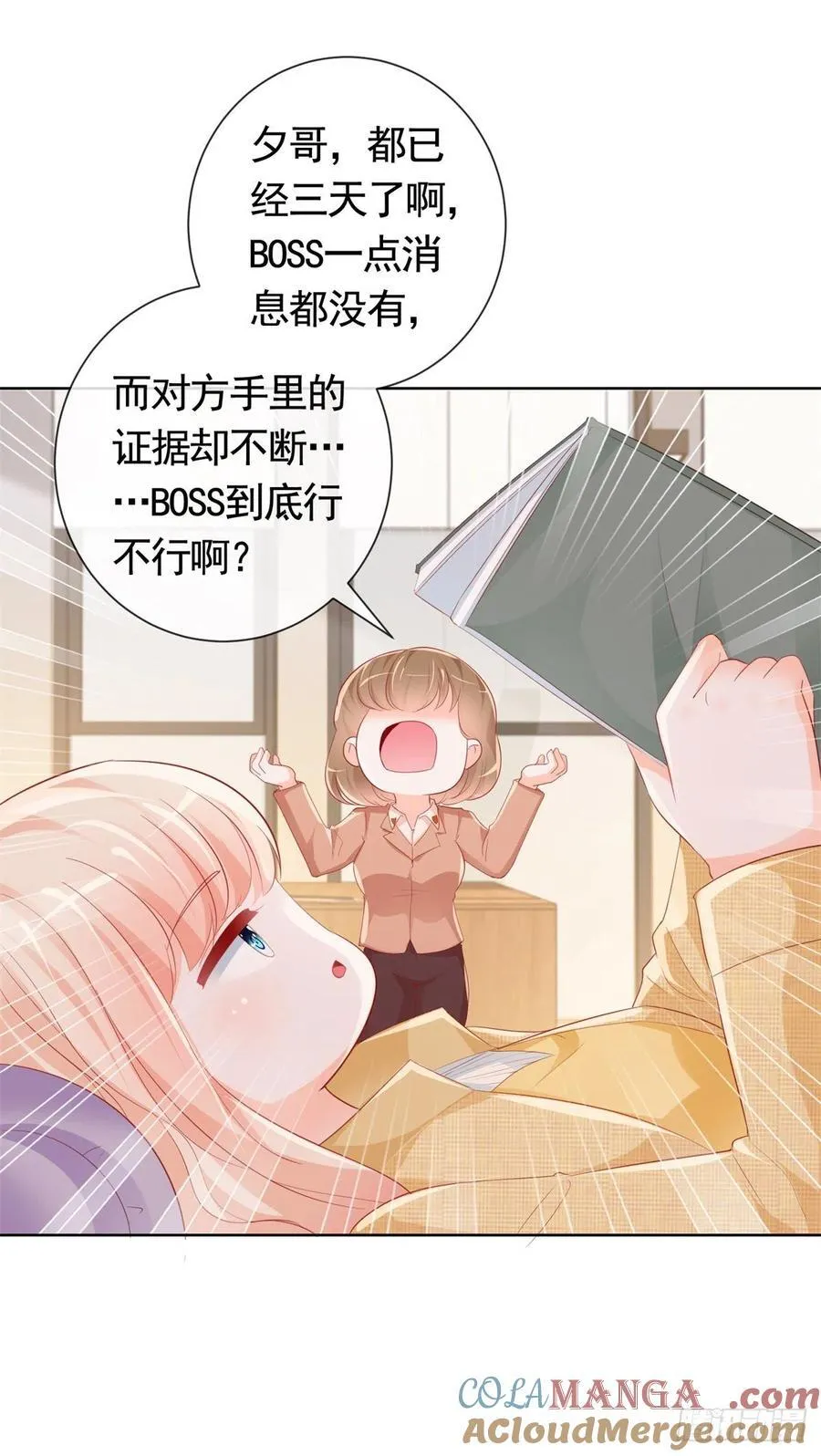 第344话 不雅视频的真相 第21页