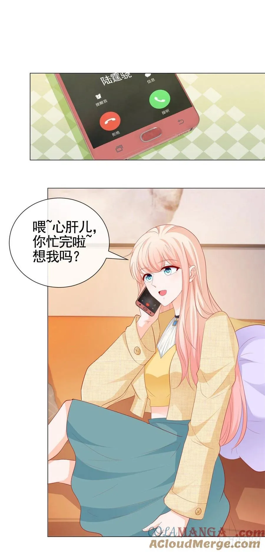 第344话 不雅视频的真相 第23页