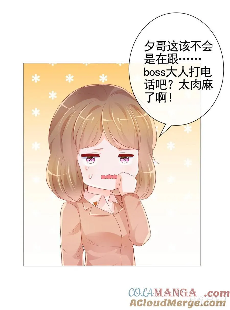 第344话 不雅视频的真相 第25页