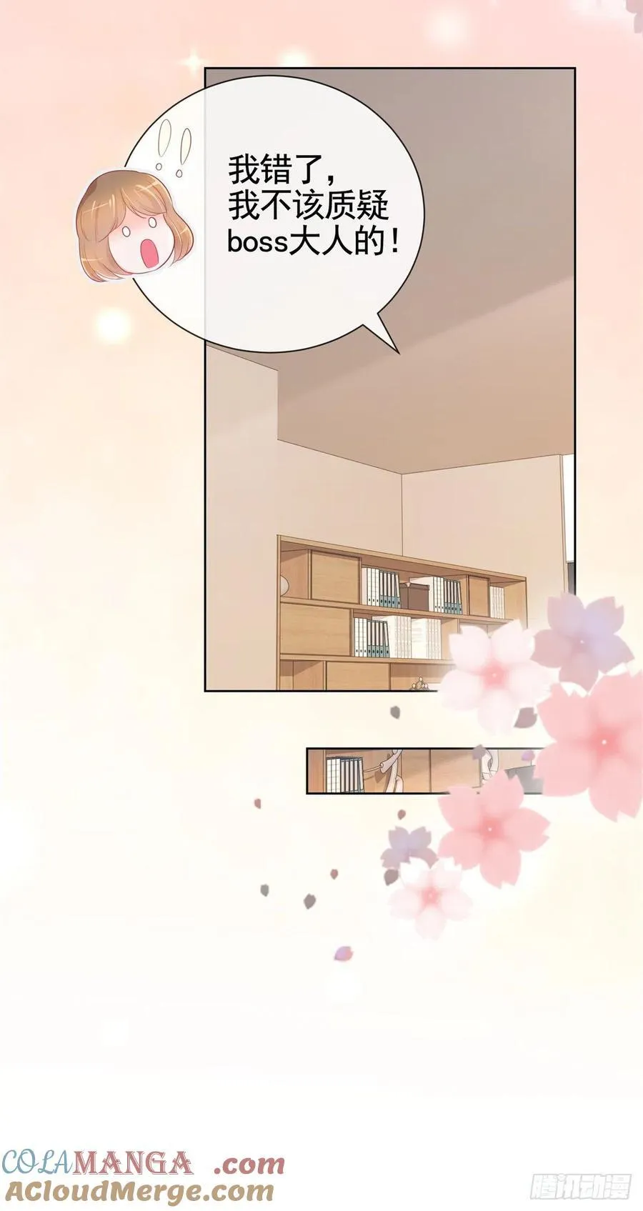 第344话 不雅视频的真相 第27页