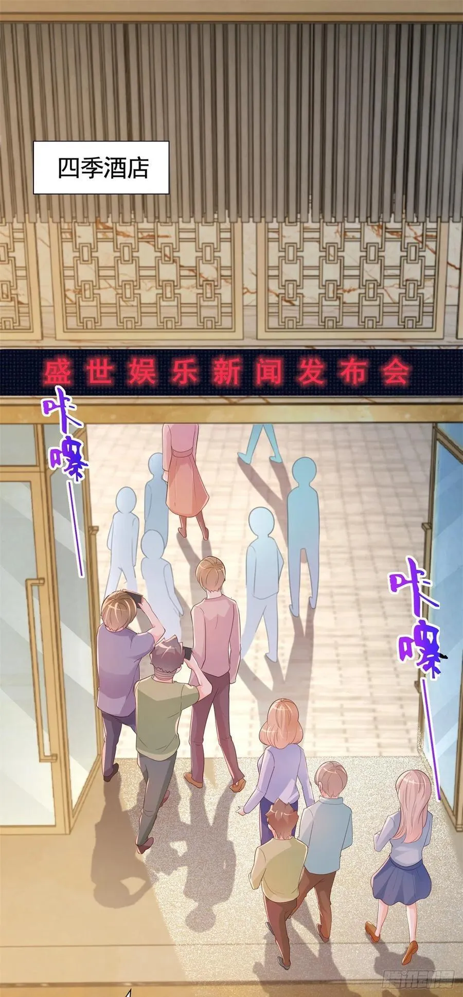 第344话 不雅视频的真相 第28页