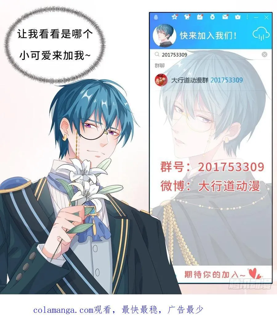 第344话 不雅视频的真相 第32页