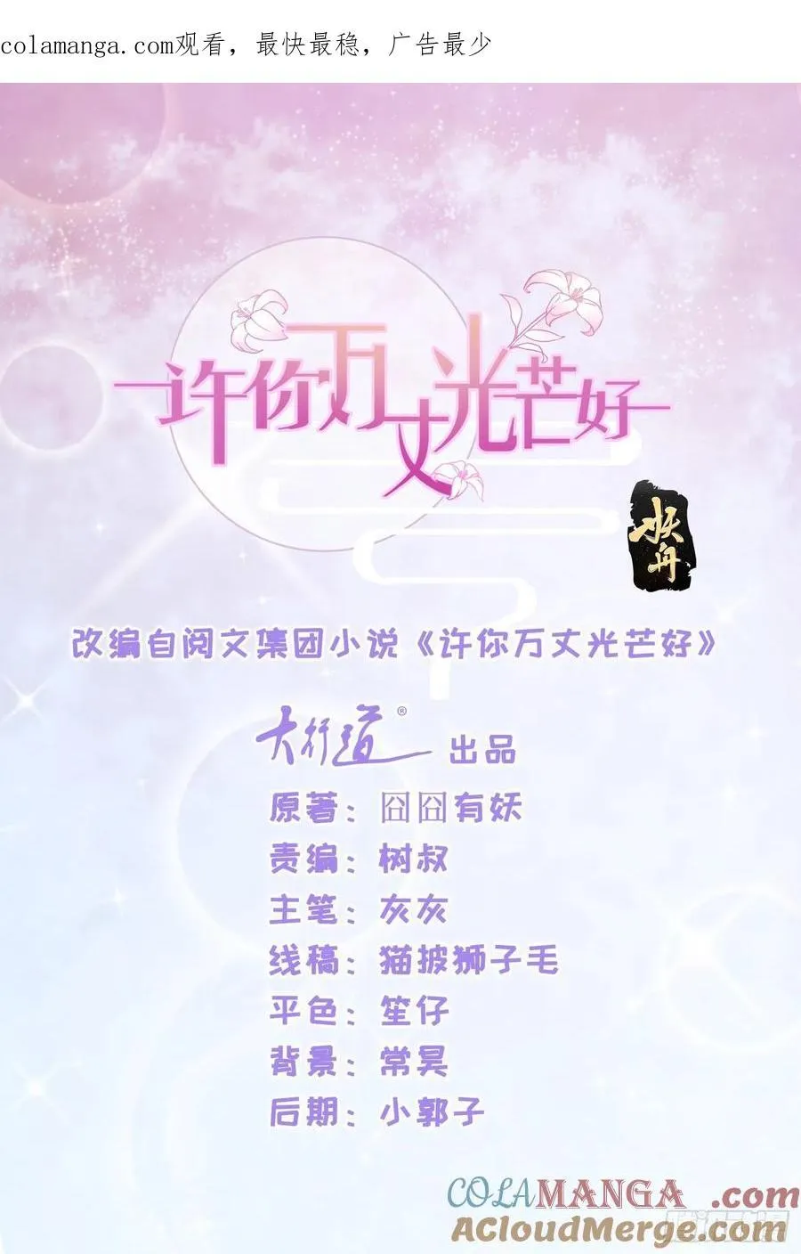 第344话 不雅视频的真相 第33页
