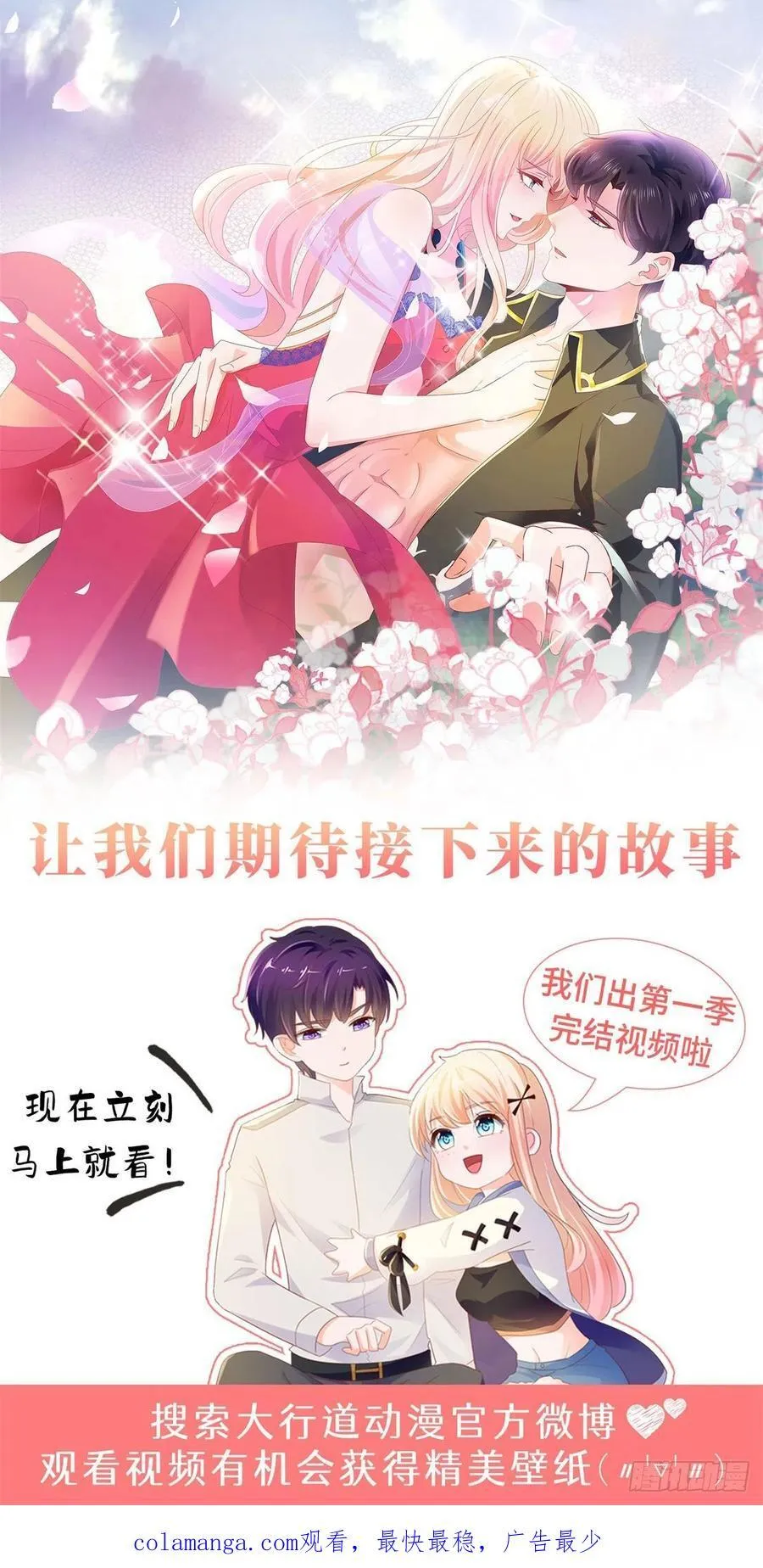 第一季完结纪念 第18页