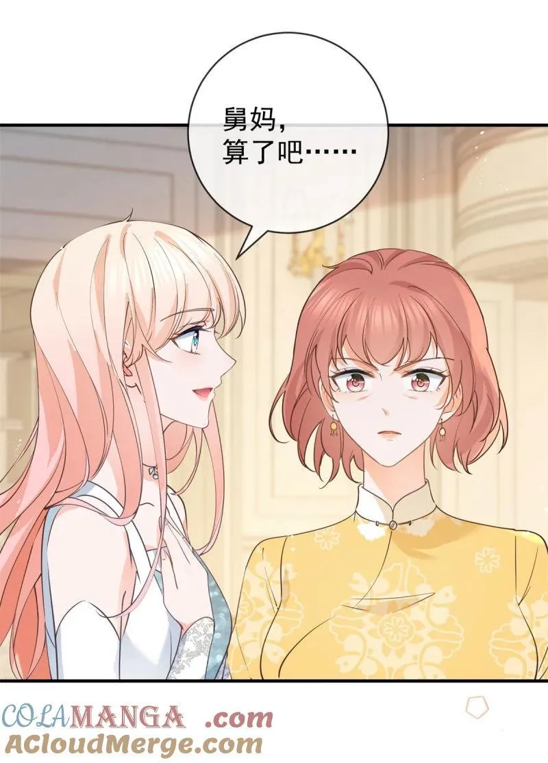 第378话 凭什么一切都是她的 第3页