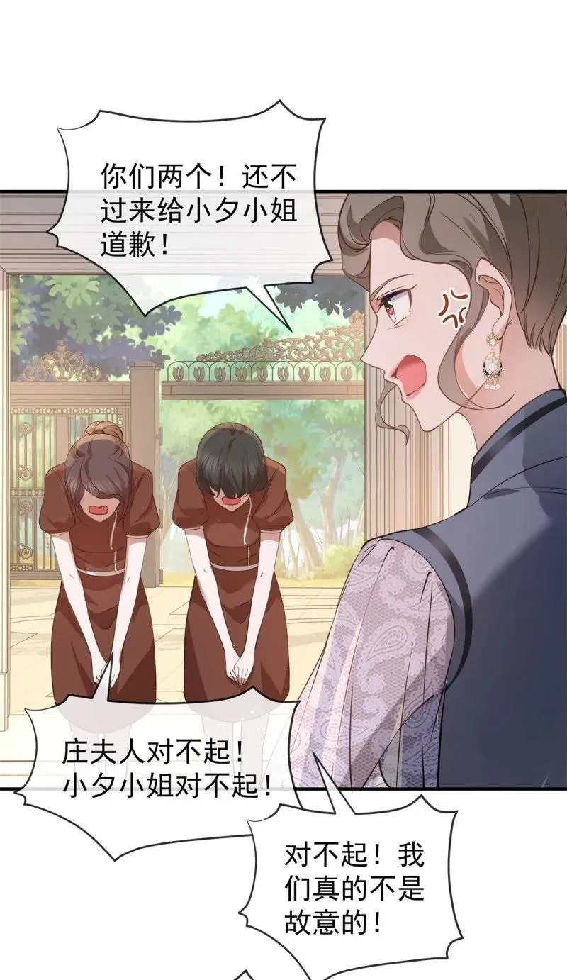 第378话 凭什么一切都是她的 第6页