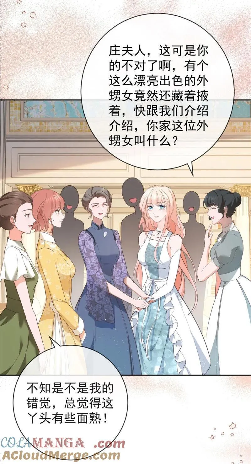 第378话 凭什么一切都是她的 第11页
