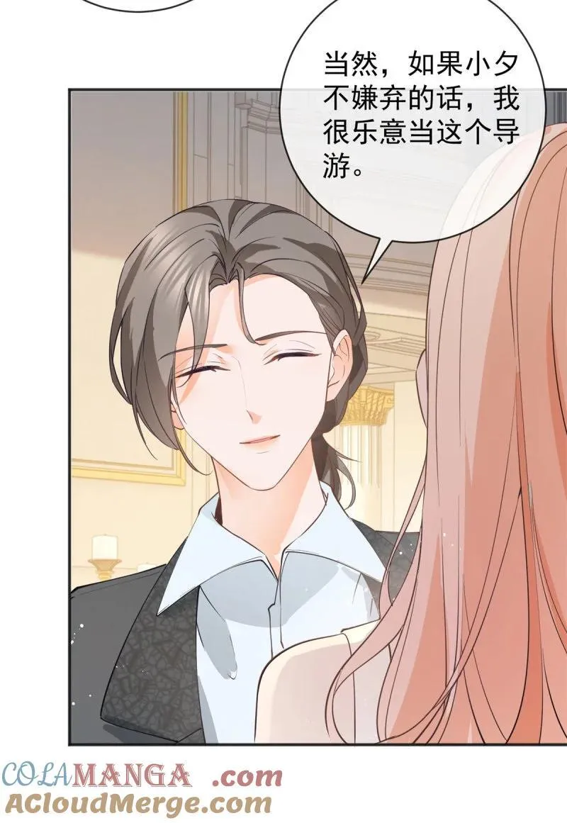 第378话 凭什么一切都是她的 第29页