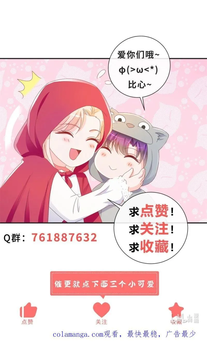 第378话 凭什么一切都是她的 第38页
