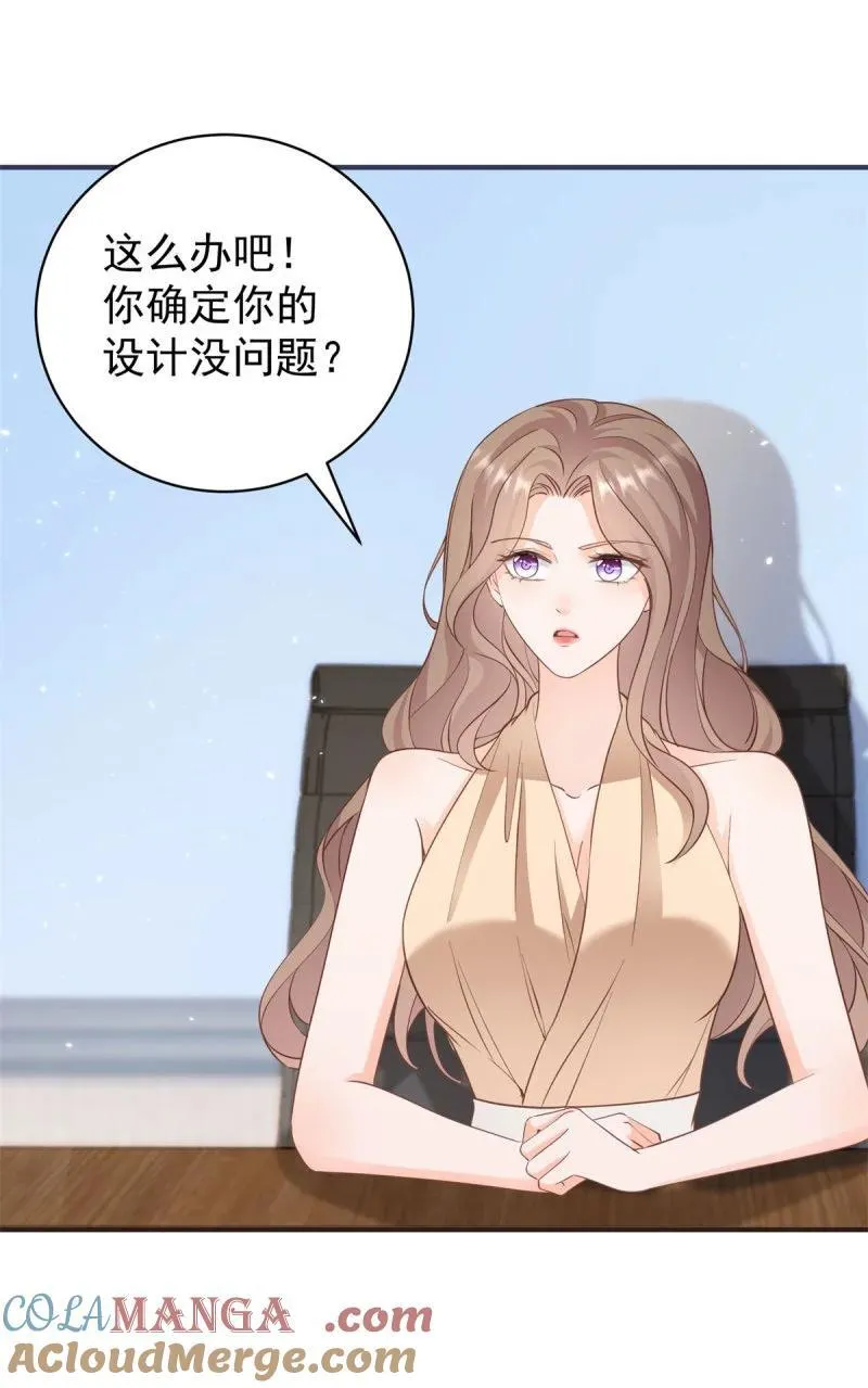 第379话 入眼的女孩子 第13页