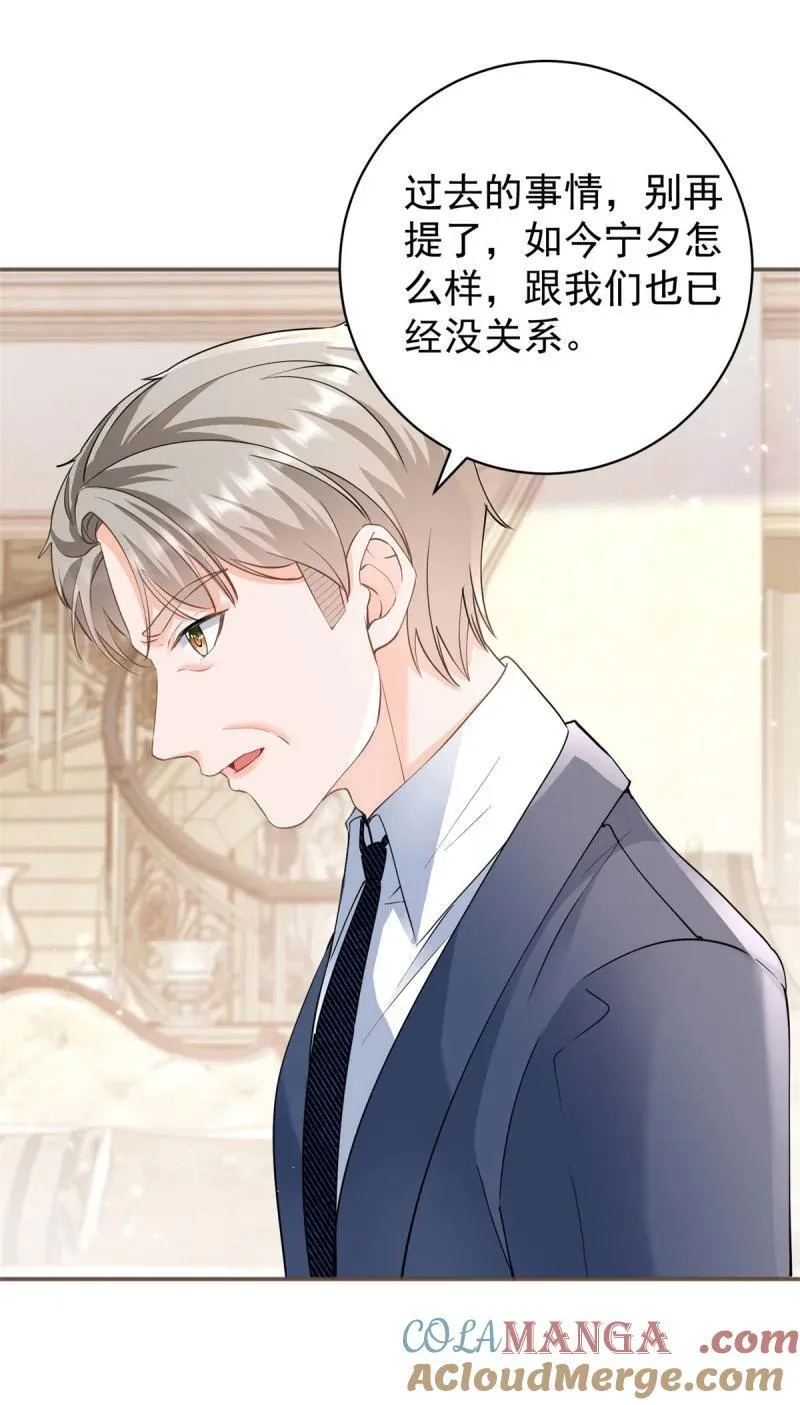 第379话 入眼的女孩子 第19页
