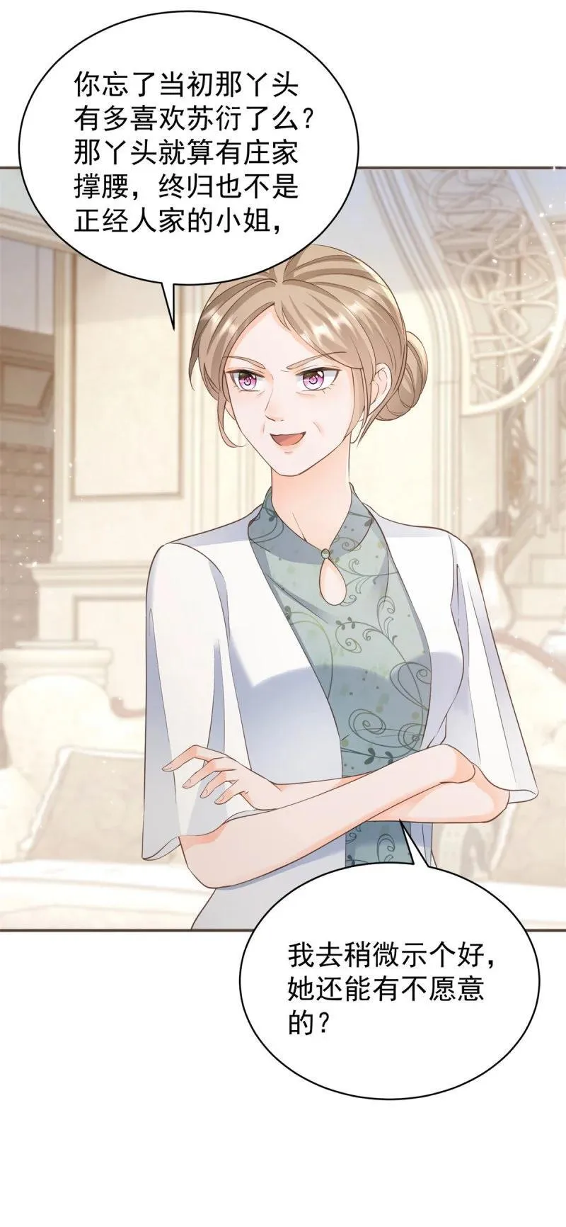 第379话 入眼的女孩子 第22页