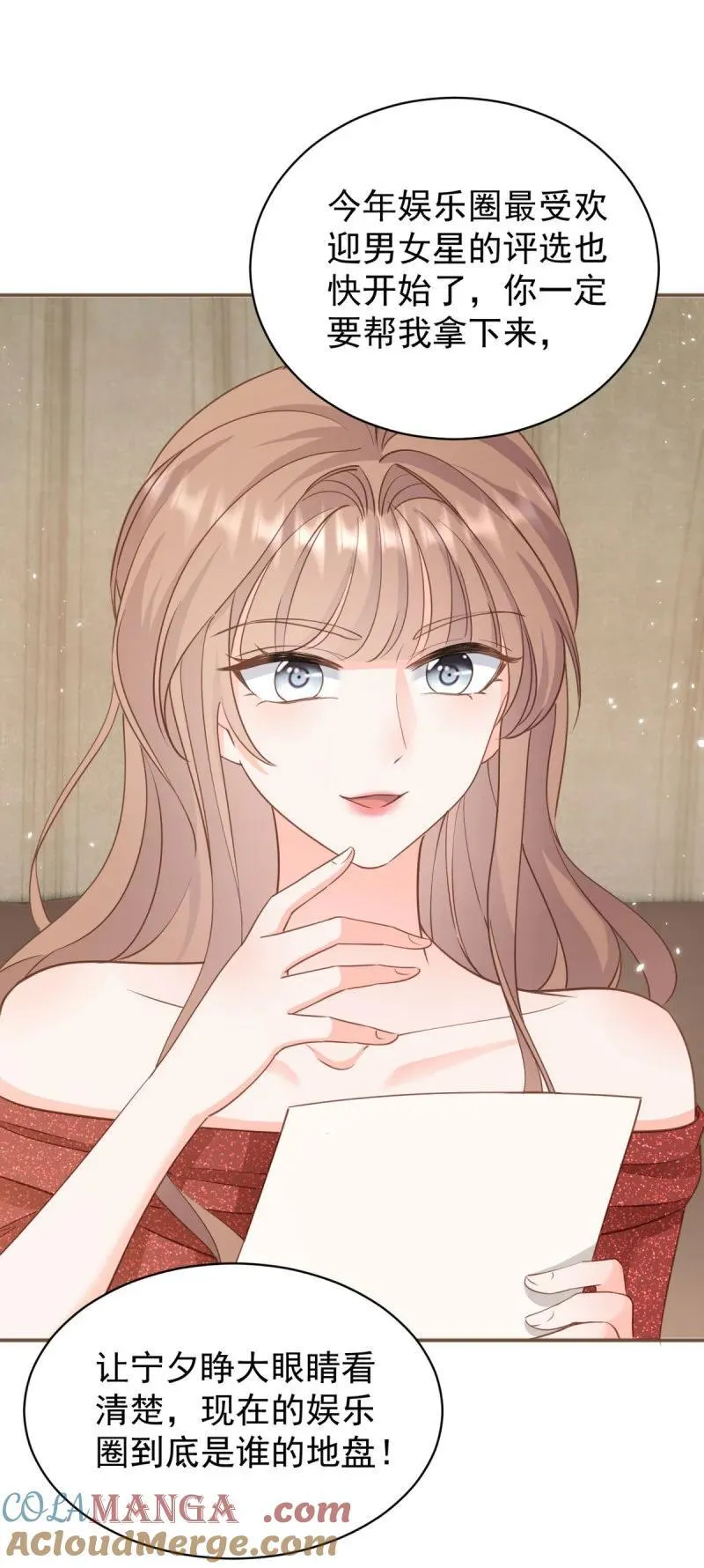第379话 入眼的女孩子 第31页