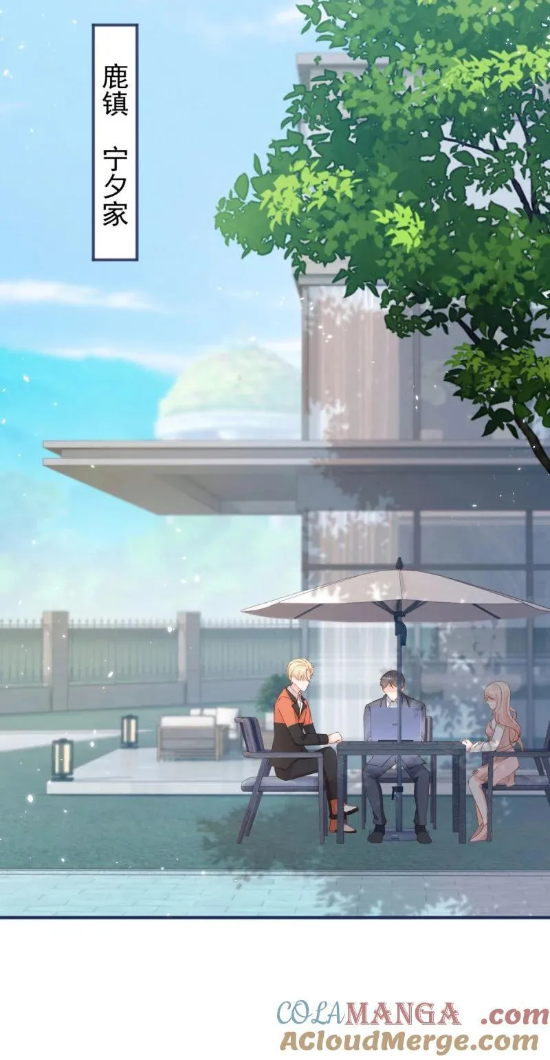 第379话 入眼的女孩子 第33页