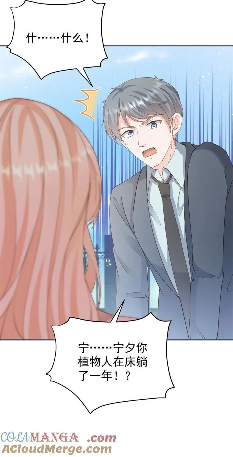 第379话 入眼的女孩子 第37页
