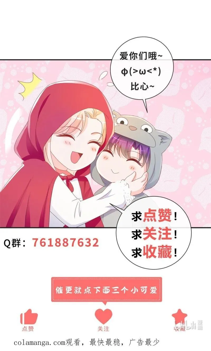 第379话 入眼的女孩子 第40页