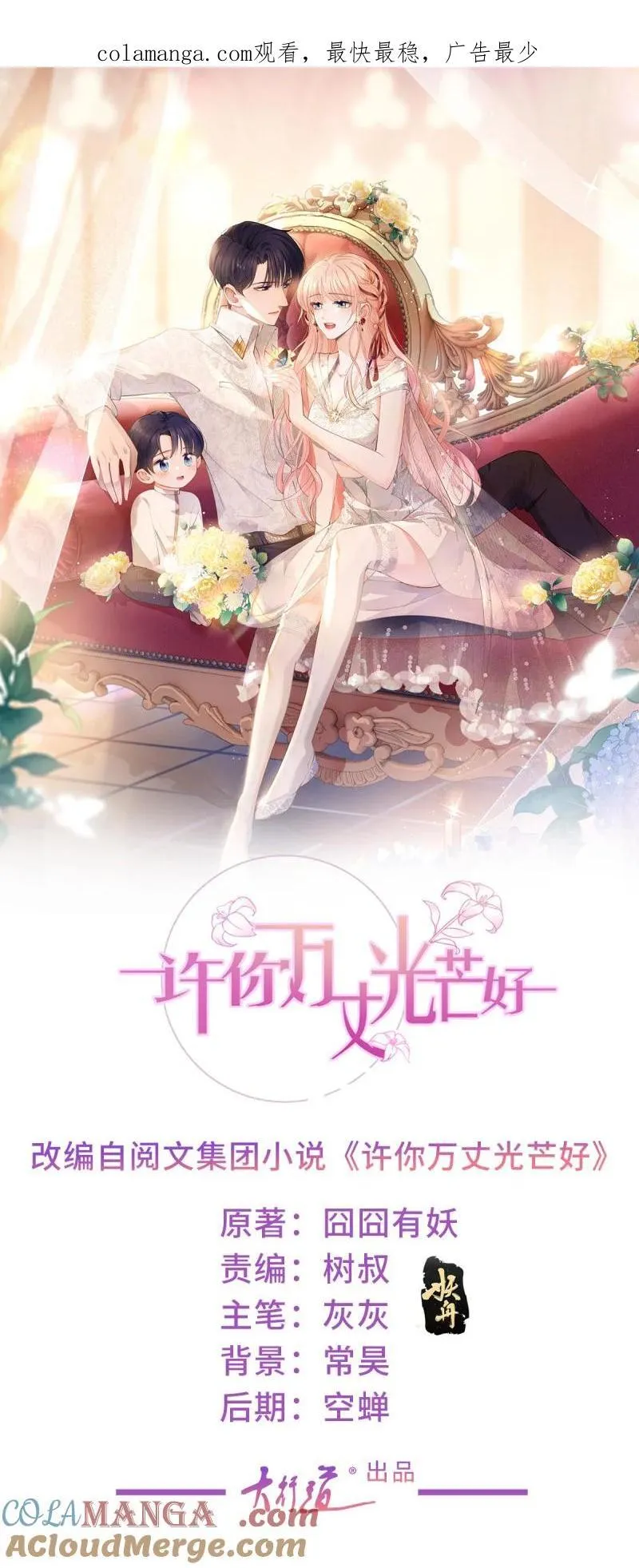 第379话 入眼的女孩子 第41页