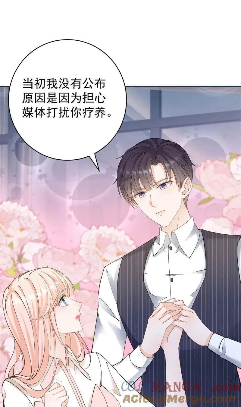 第380话 无耻的人 第3页