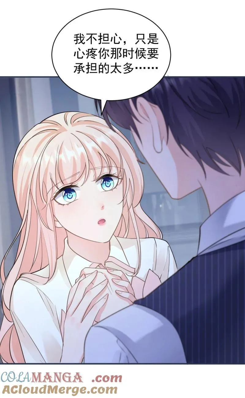 第380话 无耻的人 第5页