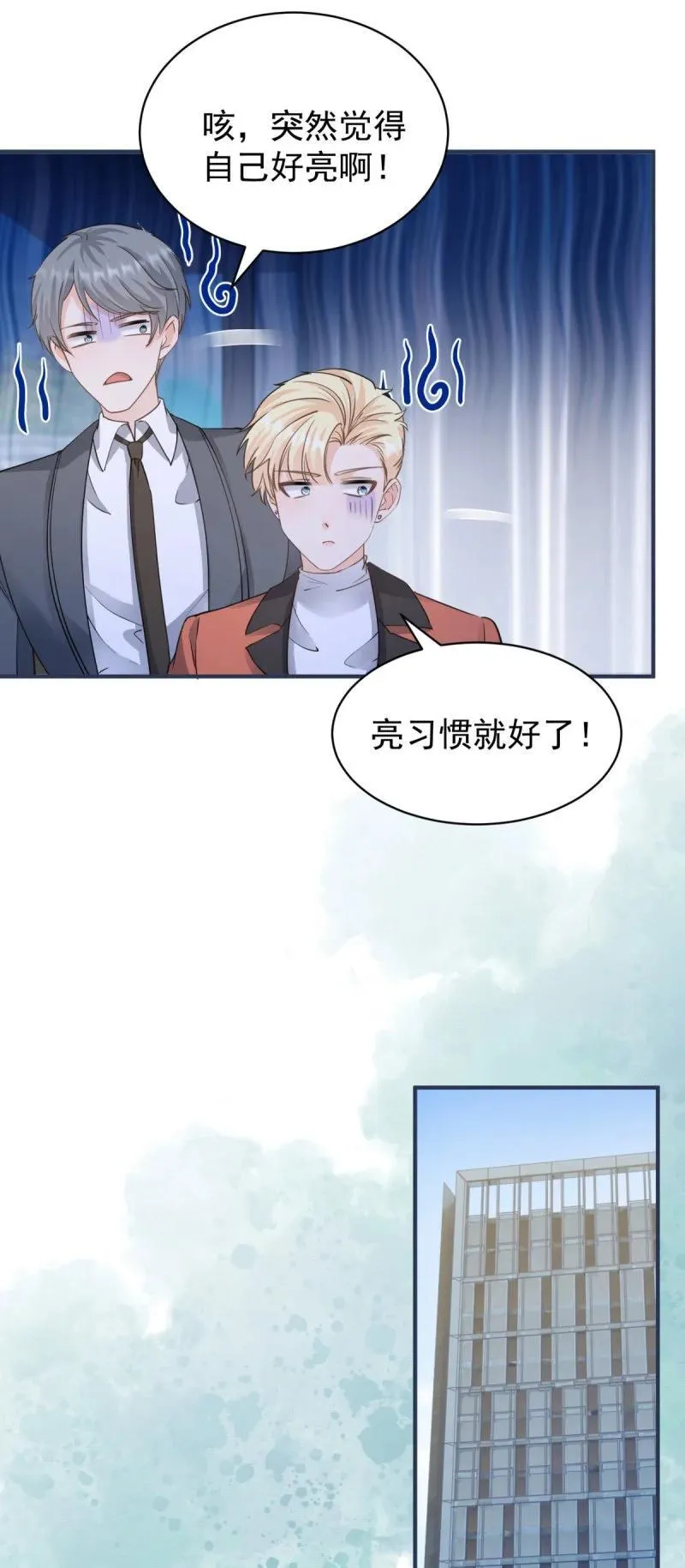 第380话 无耻的人 第6页