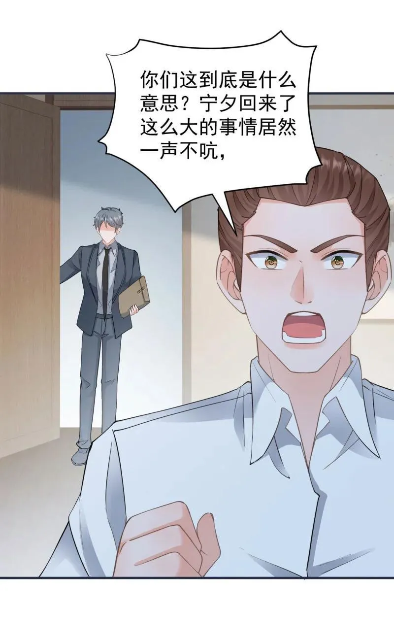 第380话 无耻的人 第8页