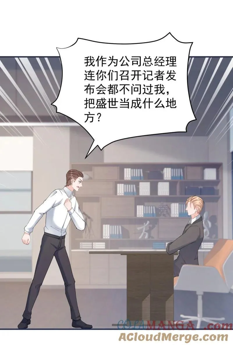 第380话 无耻的人 第9页