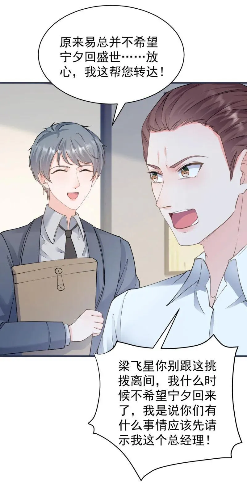 第380话 无耻的人 第10页