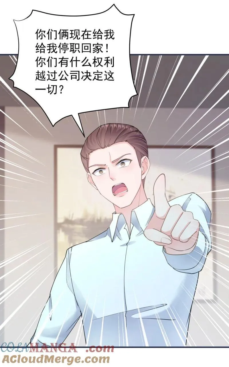 第380话 无耻的人 第11页