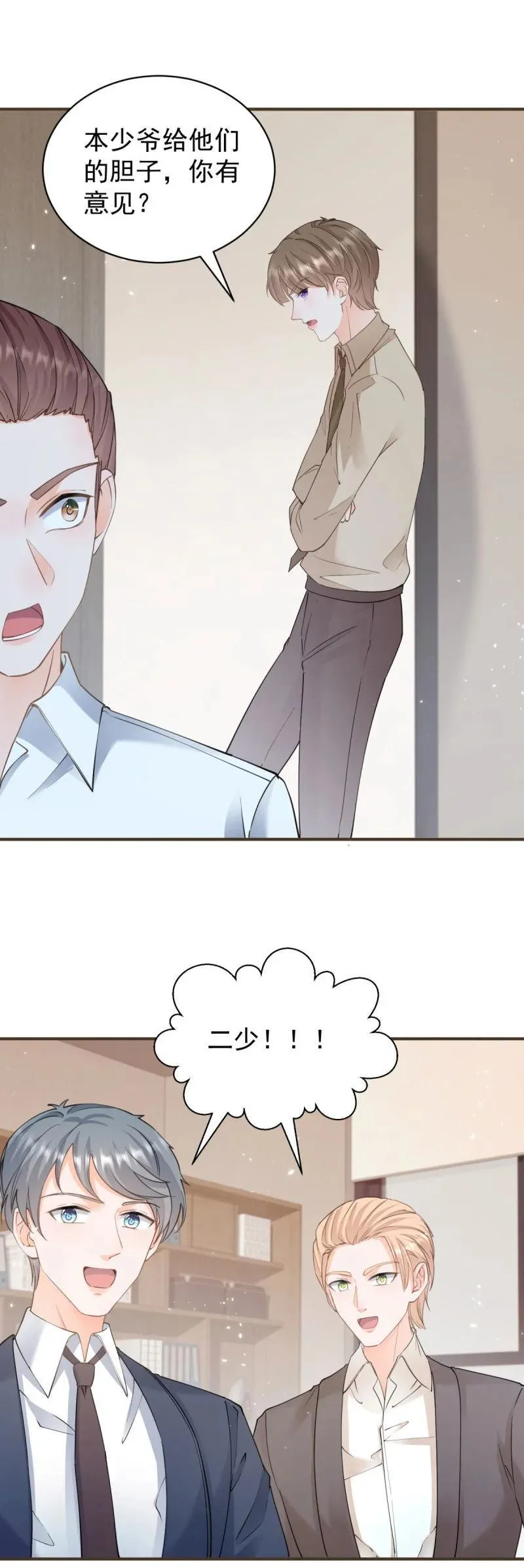 第380话 无耻的人 第12页